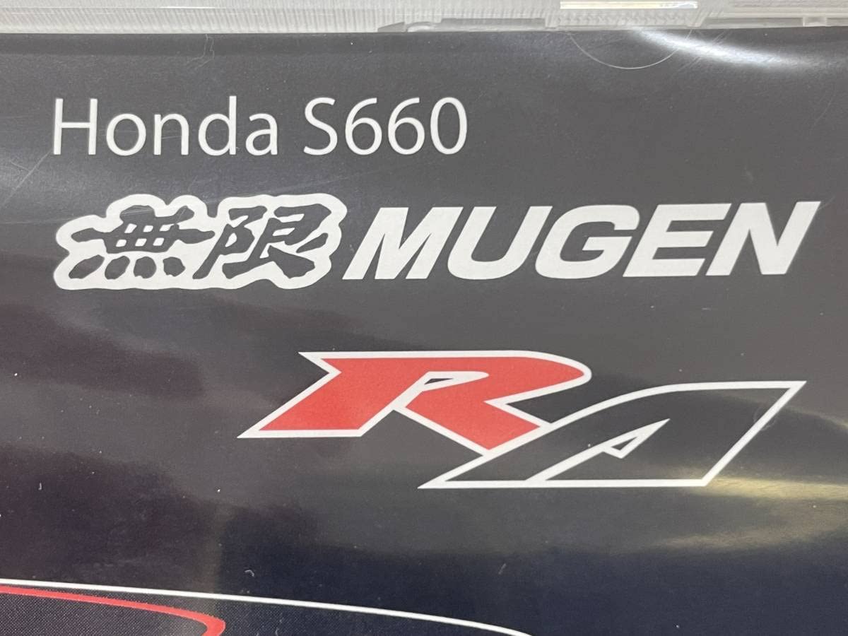 ホンダ S660 無限RA サービスマニュアル／パーツカタログ 追補版